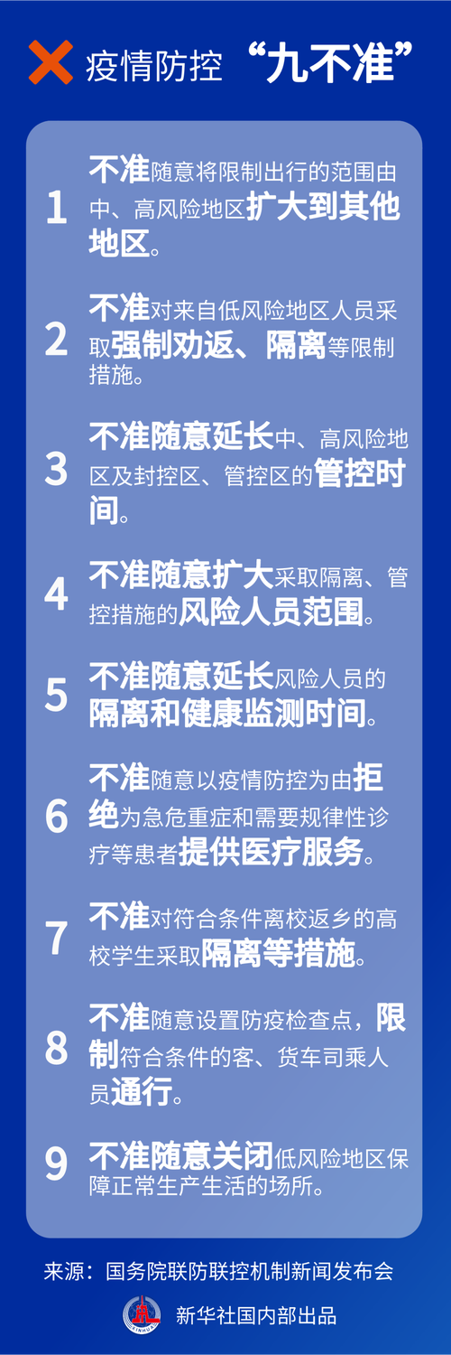对政府抗击疫情-对政府抗击疫情的感谢信-第1张图片