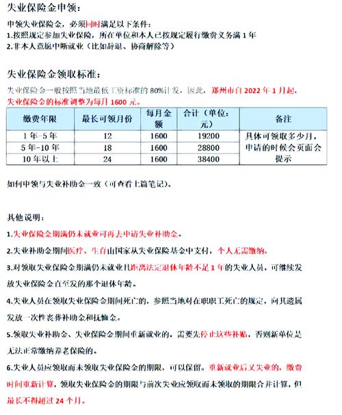疫情上班申请补助，疫情期间员工上班补贴方案-第5张图片
