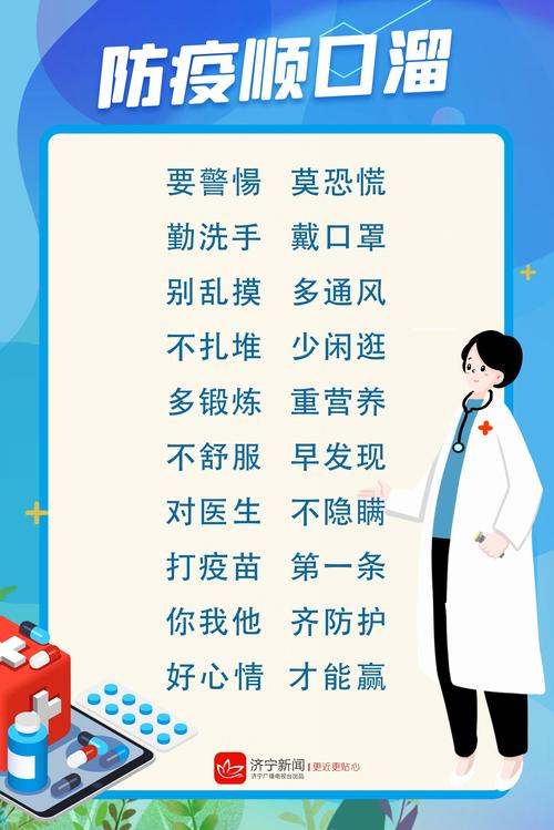 关于疫情病毒知识(关于疫情的知识摘抄)-第5张图片 关于疫情病毒知识(关于疫情的知识摘抄)-第5张图片
