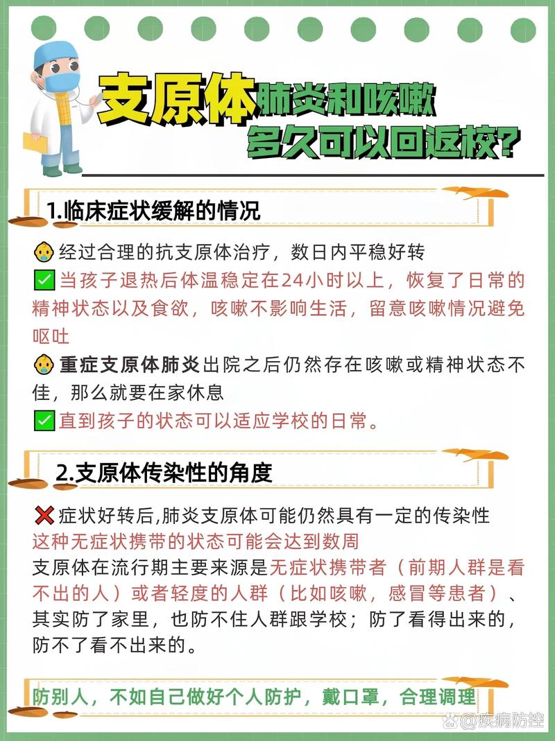 【北京肺炎孩子疫情,北京疫情学生2021最新通知】-第3张图片