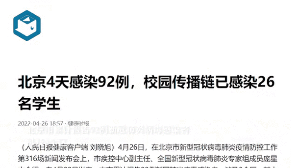 【北京肺炎孩子疫情,北京疫情学生2021最新通知】-第5张图片