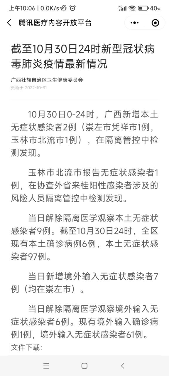 广西玉林疫情大会-2021广西玉林疫情新规-第3张图片 广西玉林疫情大会-2021广西玉林疫情新规-第3张图片