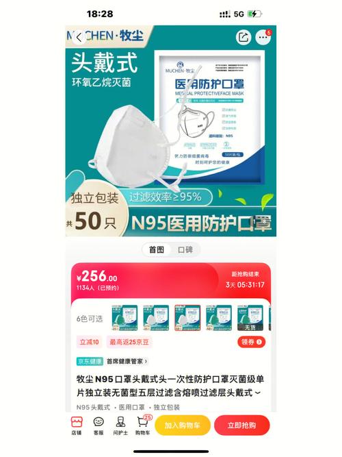 中国口罩疫情产能(中国口罩产能占全球)-第1张图片 中国口罩疫情产能(中国口罩产能占全球)-第1张图片