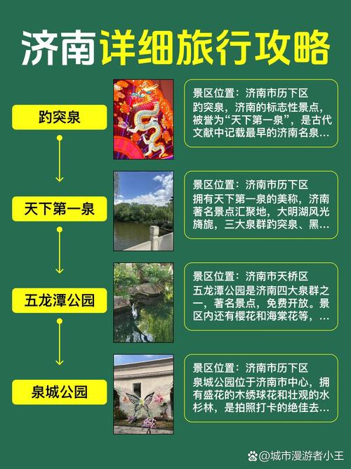 济南有疫情了吗-济南有病情吗-第1张图片