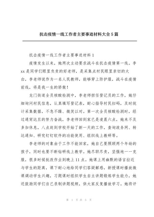 疫情在机场工作,机场员工疫情期间的工作总结怎么写-第1张图片 疫情在机场工作,机场员工疫情期间的工作总结怎么写-第1张图片