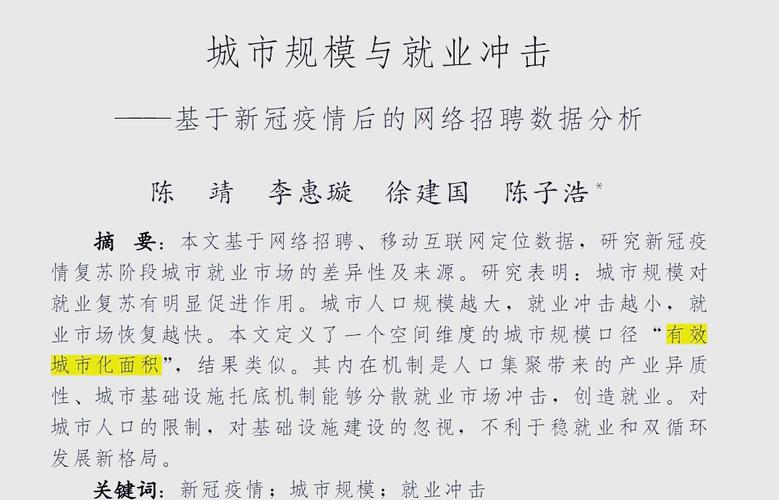 【疫情影响下工作,疫情影响工作情况说明怎么写】-第2张图片 【疫情影响下工作,疫情影响工作情况说明怎么写】-第2张图片