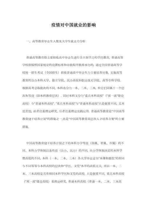 【疫情影响下工作,疫情影响工作情况说明怎么写】-第5张图片 【疫情影响下工作,疫情影响工作情况说明怎么写】-第5张图片
