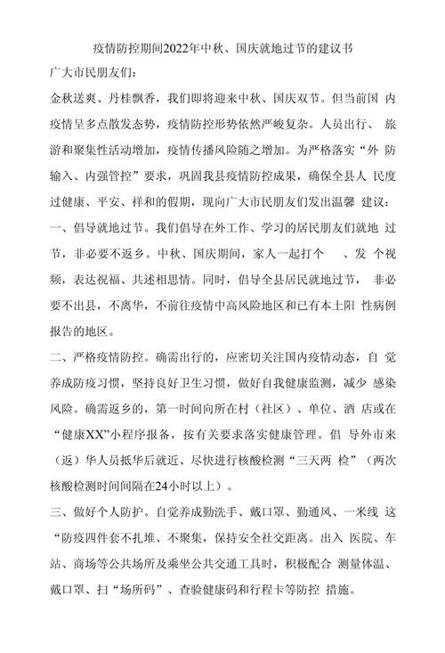 【疫情中秋逢国庆,当疫情遇上中秋与国庆】-第1张图片 【疫情中秋逢国庆,当疫情遇上中秋与国庆】-第1张图片