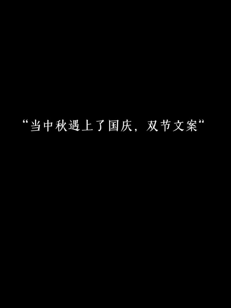 【疫情中秋逢国庆,当疫情遇上中秋与国庆】-第4张图片 【疫情中秋逢国庆,当疫情遇上中秋与国庆】-第4张图片