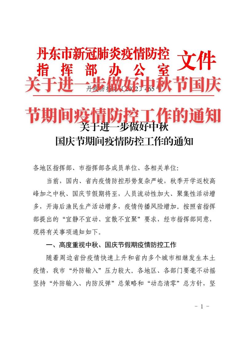 【疫情中秋逢国庆,当疫情遇上中秋与国庆】-第7张图片 【疫情中秋逢国庆,当疫情遇上中秋与国庆】-第7张图片