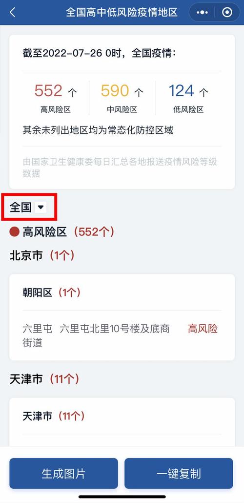 【深圳近期疫情情况,深圳近期疫情情况怎么样】-第2张图片 【深圳近期疫情情况,深圳近期疫情情况怎么样】-第2张图片