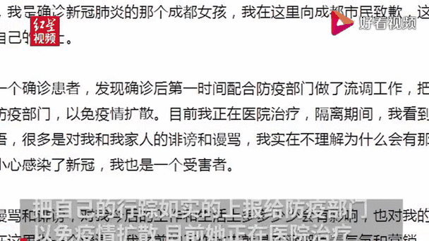【成都确诊疫情源头,成都 确诊 源头】-第5张图片 【成都确诊疫情源头,成都 确诊 源头】-第5张图片