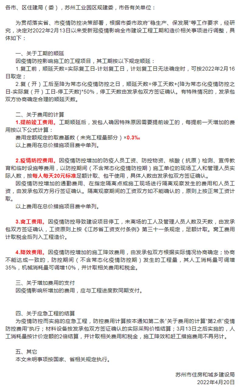 疫情时候给上班，疫情期间上班朋友圈说说-第4张图片