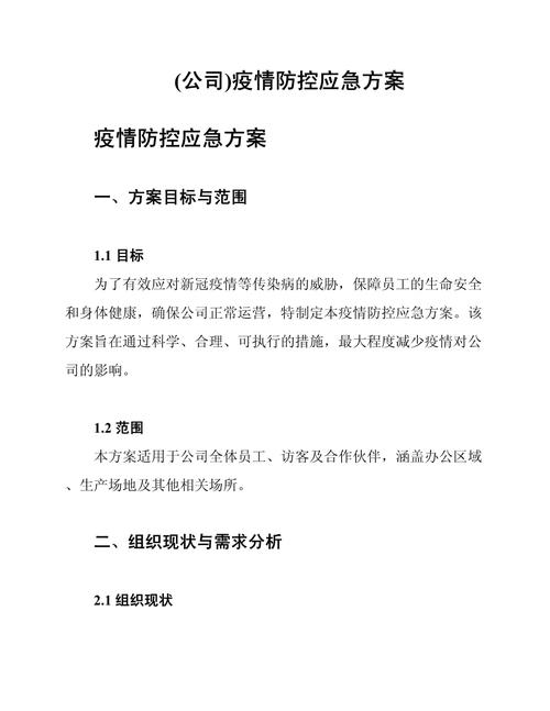 【疫情阶段企业难题,疫情企业难生存】-第5张图片 【疫情阶段企业难题,疫情企业难生存】-第5张图片