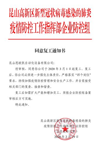 疫情几号可以工作(疫情几号可以工作了)-第2张图片 疫情几号可以工作(疫情几号可以工作了)-第2张图片