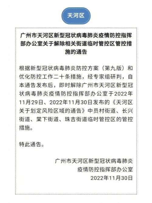 疫情几号可以工作(疫情几号可以工作了)-第6张图片 疫情几号可以工作(疫情几号可以工作了)-第6张图片