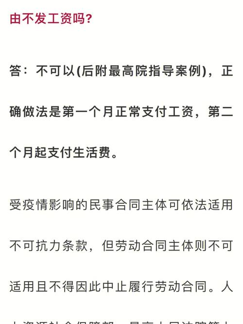 疫情发钱发了吗(疫情发工资吗?)-第4张图片 疫情发钱发了吗(疫情发工资吗?)-第4张图片