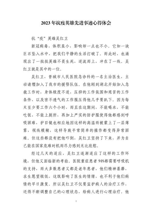 【打赢疫情组织保障,确保打赢疫情】-第3张图片 【打赢疫情组织保障,确保打赢疫情】-第3张图片