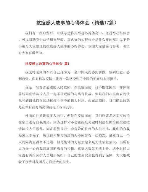 【打赢疫情组织保障,确保打赢疫情】-第4张图片 【打赢疫情组织保障,确保打赢疫情】-第4张图片