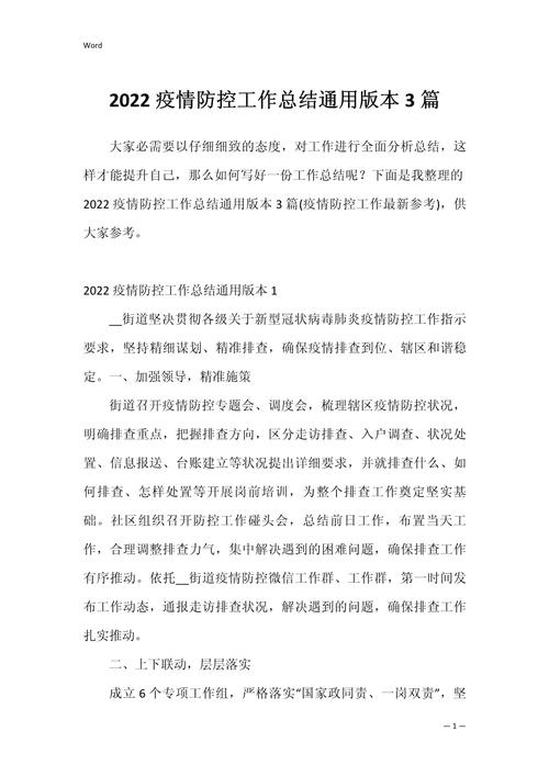 【打赢疫情组织保障,确保打赢疫情】-第6张图片 【打赢疫情组织保障,确保打赢疫情】-第6张图片
