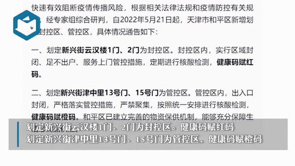 最近没有疫情了吗-最近有没有疫情-第3张图片 最近没有疫情了吗-最近有没有疫情-第3张图片