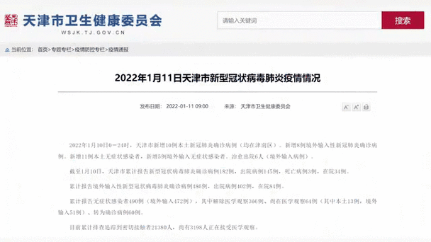 最近没有疫情了吗-最近有没有疫情-第5张图片 最近没有疫情了吗-最近有没有疫情-第5张图片
