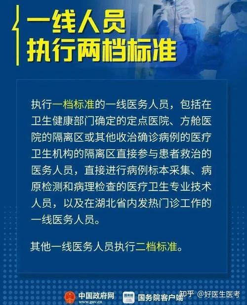 疫情补助有哪些-疫情补助有哪些政策-第6张图片