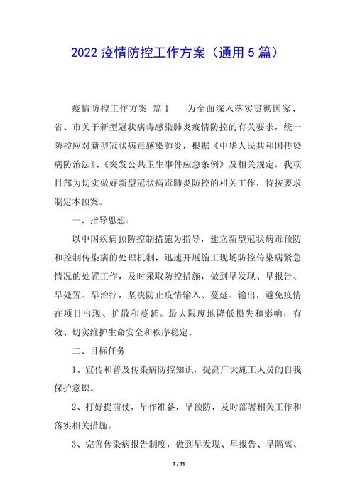 【肺炎疫情管理规定,肺炎疫情防疫】-第1张图片 【肺炎疫情管理规定,肺炎疫情防疫】-第1张图片