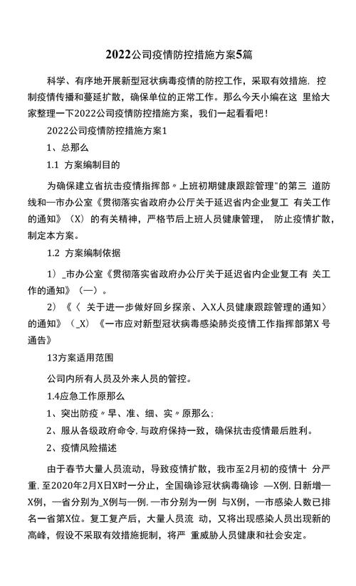 【肺炎疫情管理规定,肺炎疫情防疫】-第2张图片 【肺炎疫情管理规定,肺炎疫情防疫】-第2张图片