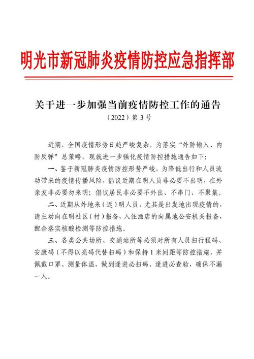 【肺炎疫情管理规定,肺炎疫情防疫】-第6张图片 【肺炎疫情管理规定,肺炎疫情防疫】-第6张图片
