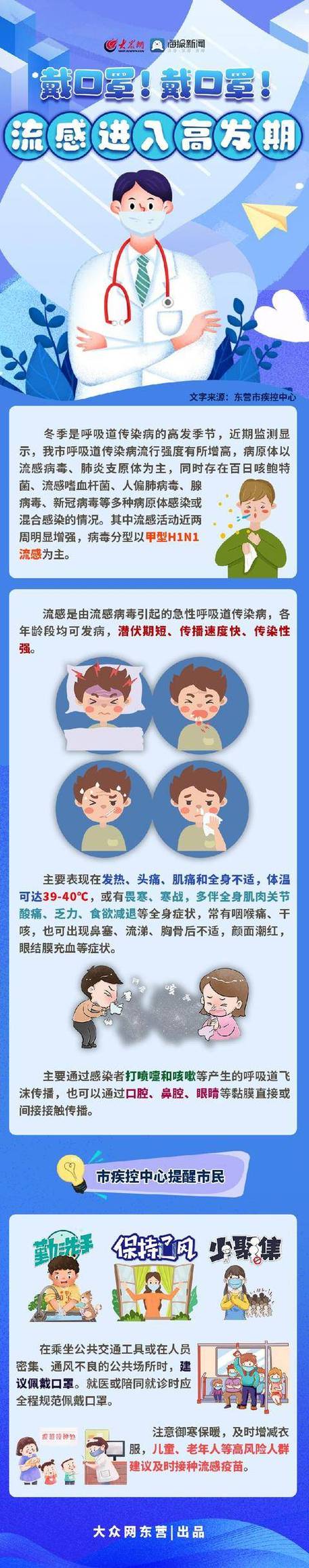 疫情爆发期口罩(疫情爆发口罩疯抢)-第7张图片 疫情爆发期口罩(疫情爆发口罩疯抢)-第7张图片