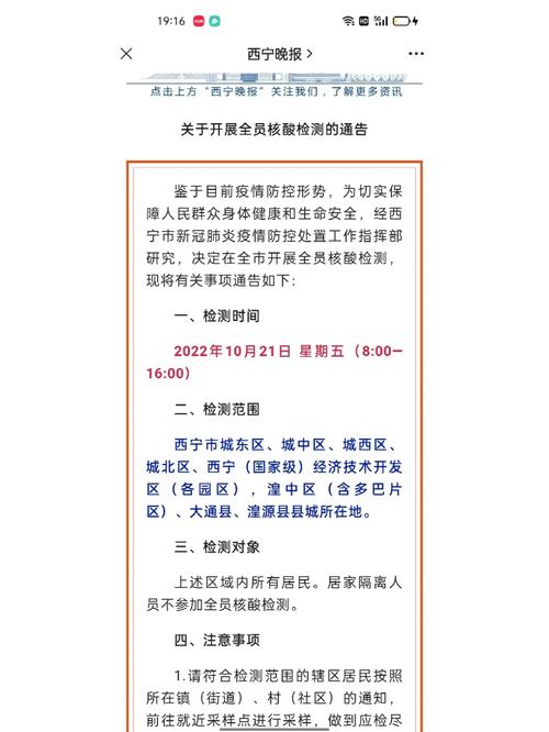【疫情预计解除时间,疫情预计解封时间】-第6张图片 【疫情预计解除时间,疫情预计解封时间】-第6张图片
