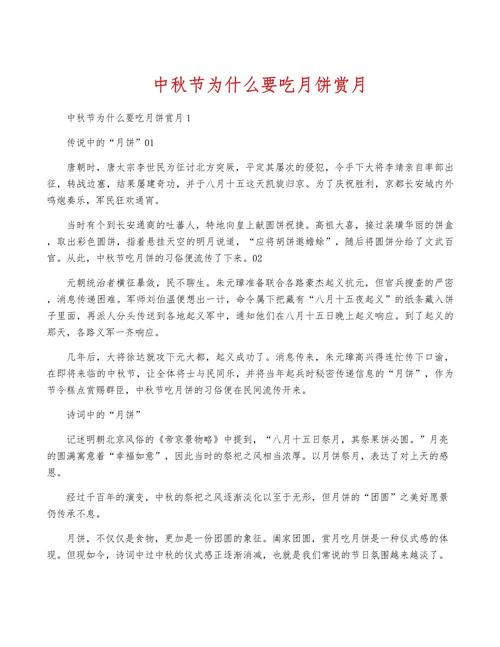 【为什么中秋节要吃月饼?,中秋月饼的寓意】-第1张图片 【为什么中秋节要吃月饼?,中秋月饼的寓意】-第1张图片
