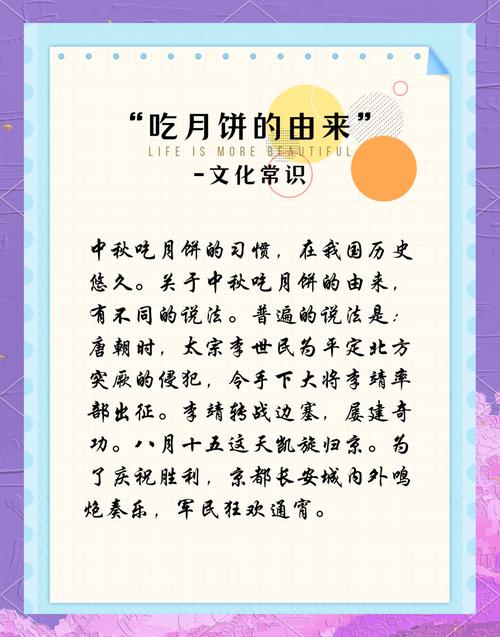 【为什么中秋节要吃月饼?,中秋月饼的寓意】-第2张图片 【为什么中秋节要吃月饼?,中秋月饼的寓意】-第2张图片