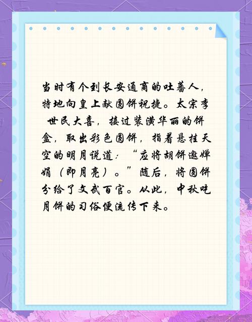 【为什么中秋节要吃月饼?,中秋月饼的寓意】-第3张图片 【为什么中秋节要吃月饼?,中秋月饼的寓意】-第3张图片