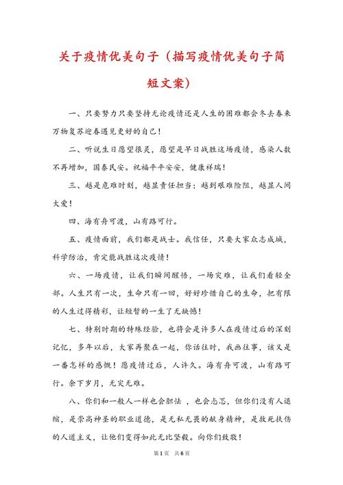 定能打赢这场疫情-他指出能不能打好打赢这场疫情防控的-第2张图片 定能打赢这场疫情-他指出能不能打好打赢这场疫情防控的-第2张图片