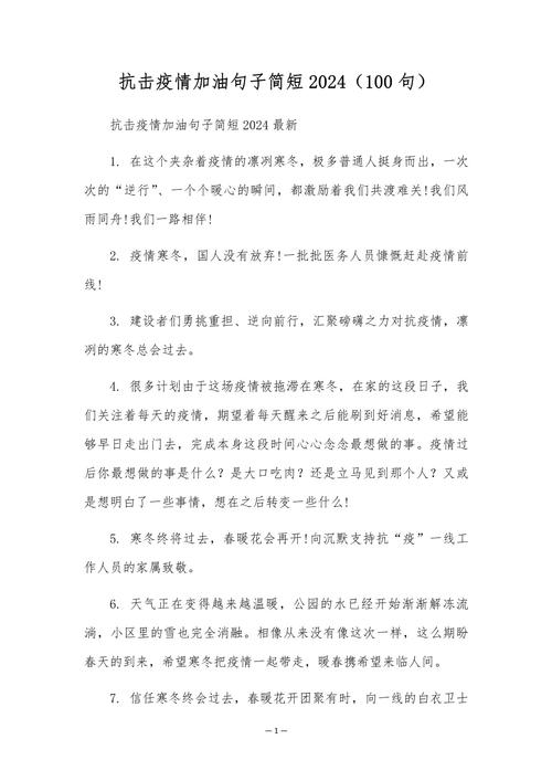 定能打赢这场疫情-他指出能不能打好打赢这场疫情防控的-第5张图片 定能打赢这场疫情-他指出能不能打好打赢这场疫情防控的-第5张图片
