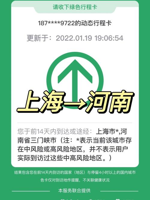 【河南疫情政策汇总,河南疫情措施】-第3张图片 【河南疫情政策汇总,河南疫情措施】-第3张图片