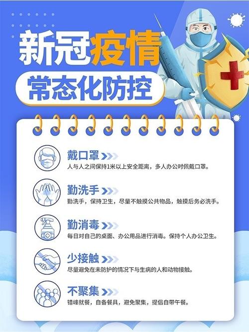 什么叫防空疫情，防空是指-第2张图片