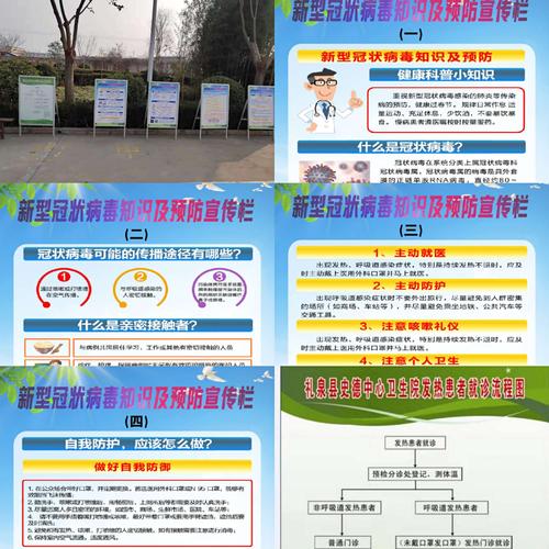 什么叫防空疫情，防空是指-第4张图片