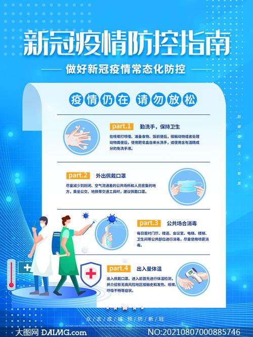 什么叫防空疫情，防空是指-第5张图片