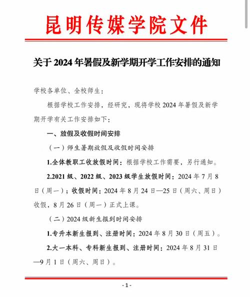 疫情大学开学要求(疫情大学开学要求有哪些)-第5张图片