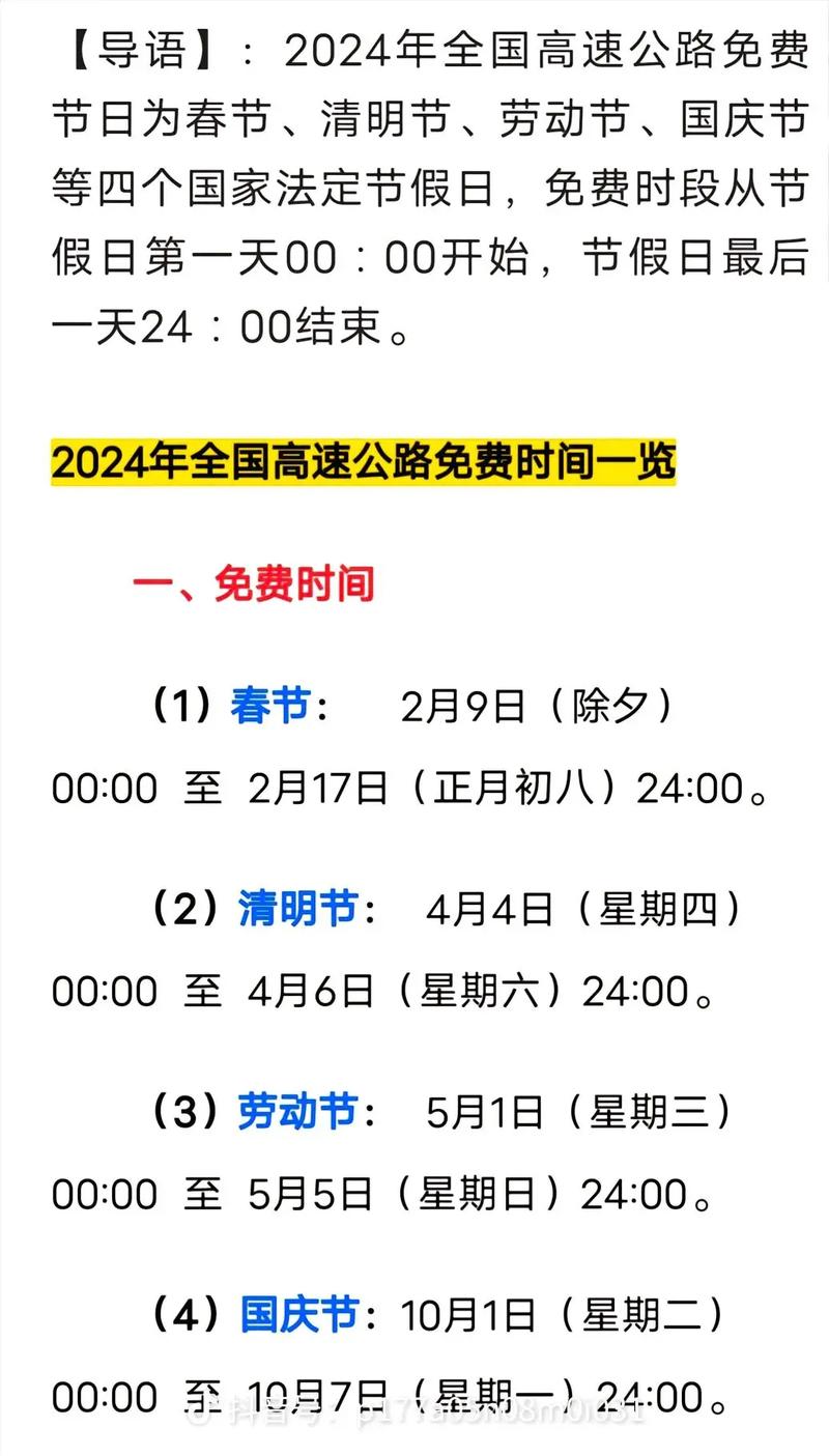 冠状疫情高速收费-疫情高速收费通知-第4张图片 冠状疫情高速收费-疫情高速收费通知-第4张图片