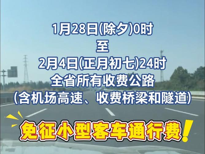 冠状疫情高速收费-疫情高速收费通知-第7张图片 冠状疫情高速收费-疫情高速收费通知-第7张图片