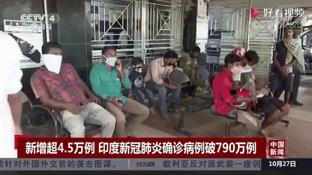 印度当前的疫情，印度当前疫情的真实情况-第3张图片
