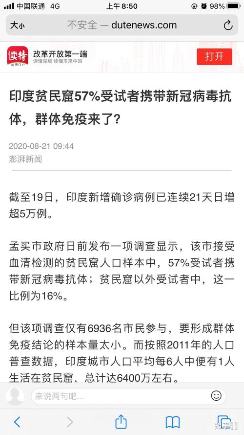 印度当前的疫情，印度当前疫情的真实情况-第5张图片