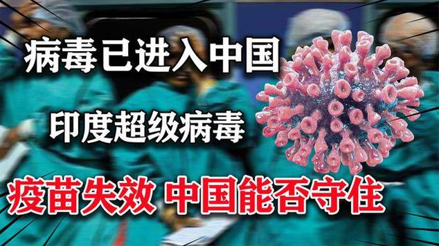 印度当前的疫情，印度当前疫情的真实情况-第6张图片