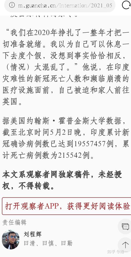 印度当前的疫情，印度当前疫情的真实情况-第7张图片