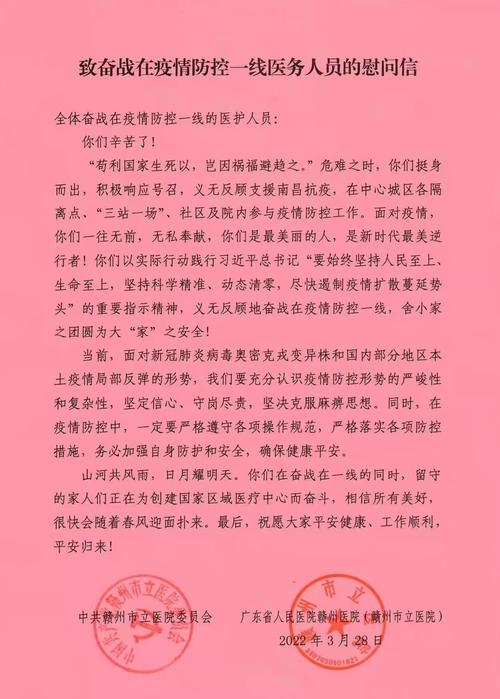 抗击疫情保供电(抗疫情保供电心得体会)-第3张图片 抗击疫情保供电(抗疫情保供电心得体会)-第3张图片