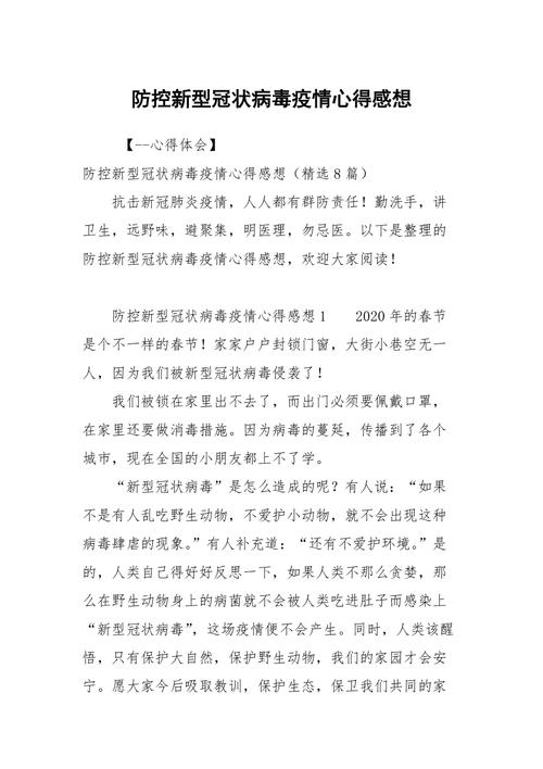 开春对肺炎疫情-开春时节-第7张图片 开春对肺炎疫情-开春时节-第7张图片
